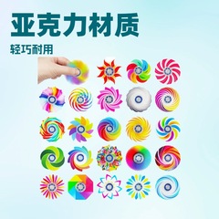 彩色陀螺亚克力炫彩指尖陀螺旋转陀螺炫酷减压小玩具跨境批发