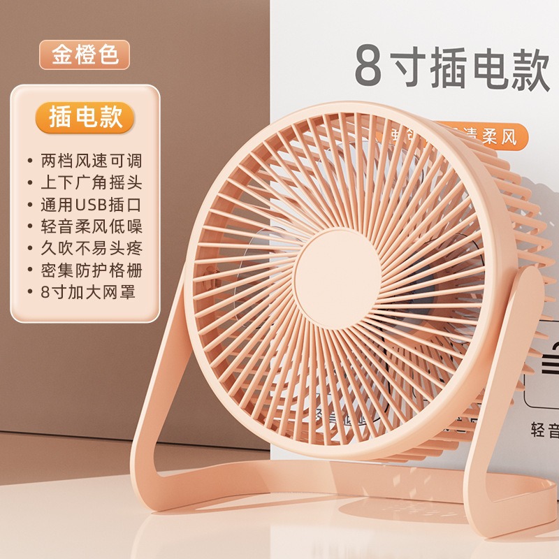 Ventilador de escritorio pequeño Ventilador USB Mini Ventilador de escritorio de 5 pulgadas, 6 pulgadas y 8 pulgadas Ventilador de escritorio pequeño de escritorio para oficina de estudiantes