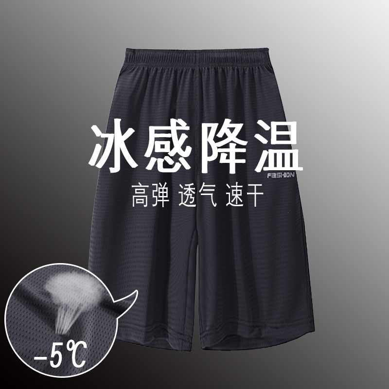 夏季男士短裤健身速干冰丝网眼透气清爽空调夏季五分裤沙滩宽松