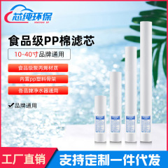 浄水器pp綿フィルタ卸売り工業メルトブローン20インチ30インチ40インチ保安精密フィルタ骨格付き