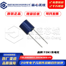 ԭ�b��Ʒ TSL0808RA-2R2M3R9-PF ���bDIP ���늸� �̶�늸���