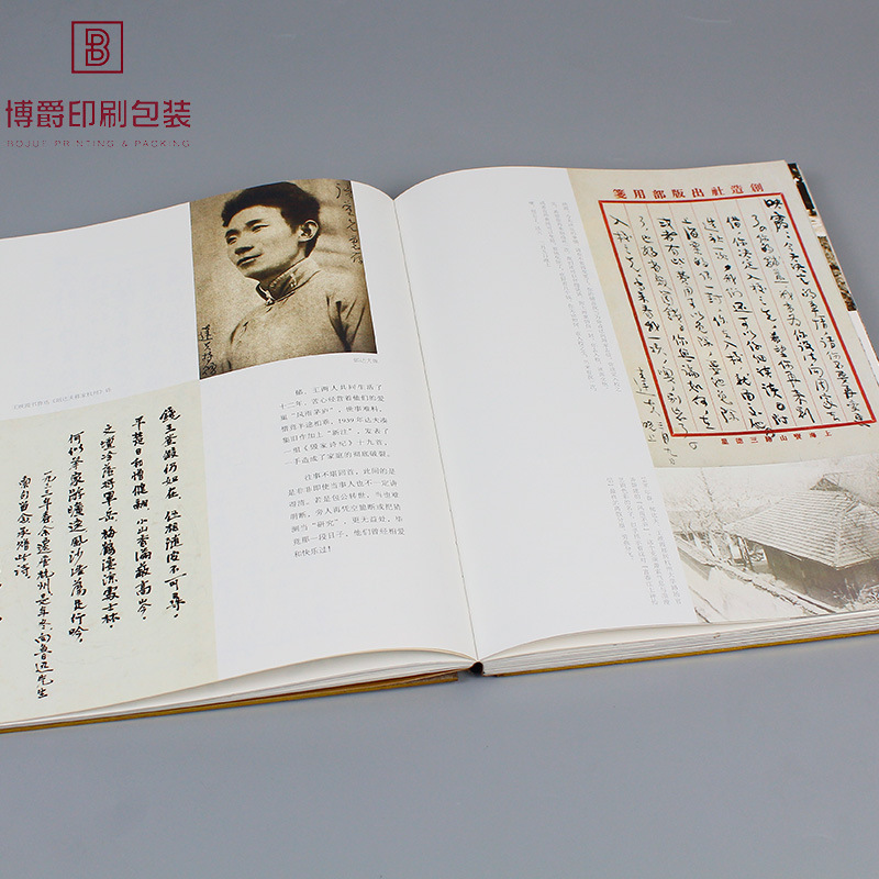 制作画册历史介绍人物典故精装书 文化记录宣传精美书籍制作