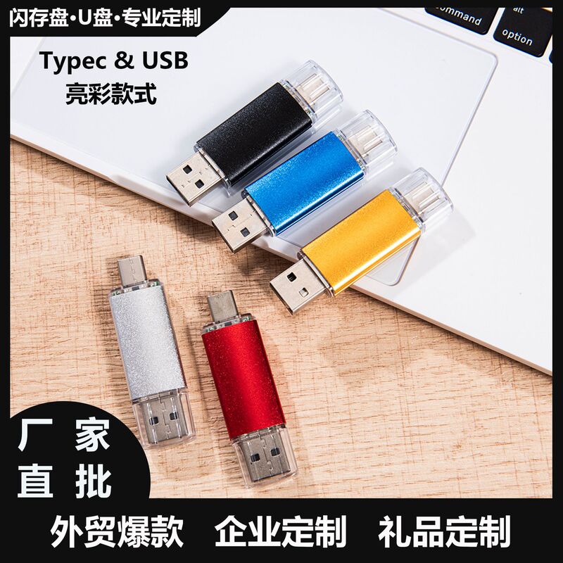 亮彩usb盤メーカー卸売り対外貿易国境を越えた小亮彩usb盤4g 8g 16g 32g金属カラーusb盤礼|undefined
