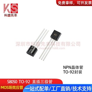 S8050 TO-92 NPN�p�O���w�� ���O��8050 ���ݬF؛