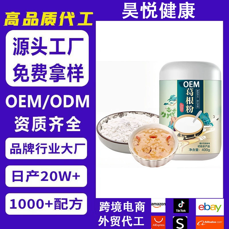 Порошок пуэрарии лобаты, ароматная трава и древесина, заменитель корма для сельскохозяйственной продукции, удобное готовое к употреблению пивоварение, заводская обработка и индивидуальный порошок пуэрарии лобаты OEM