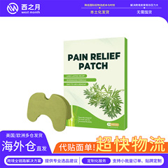 艾草の関節の看護は関節の腰椎の頚椎の膝の足の筋肉の骨を貼ってマッサージします。