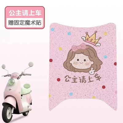 Electric vehicle foot mat, Emma Bear Air Electric - pink-princess-high-quality-silk-circle-waterproof-and-dustproof