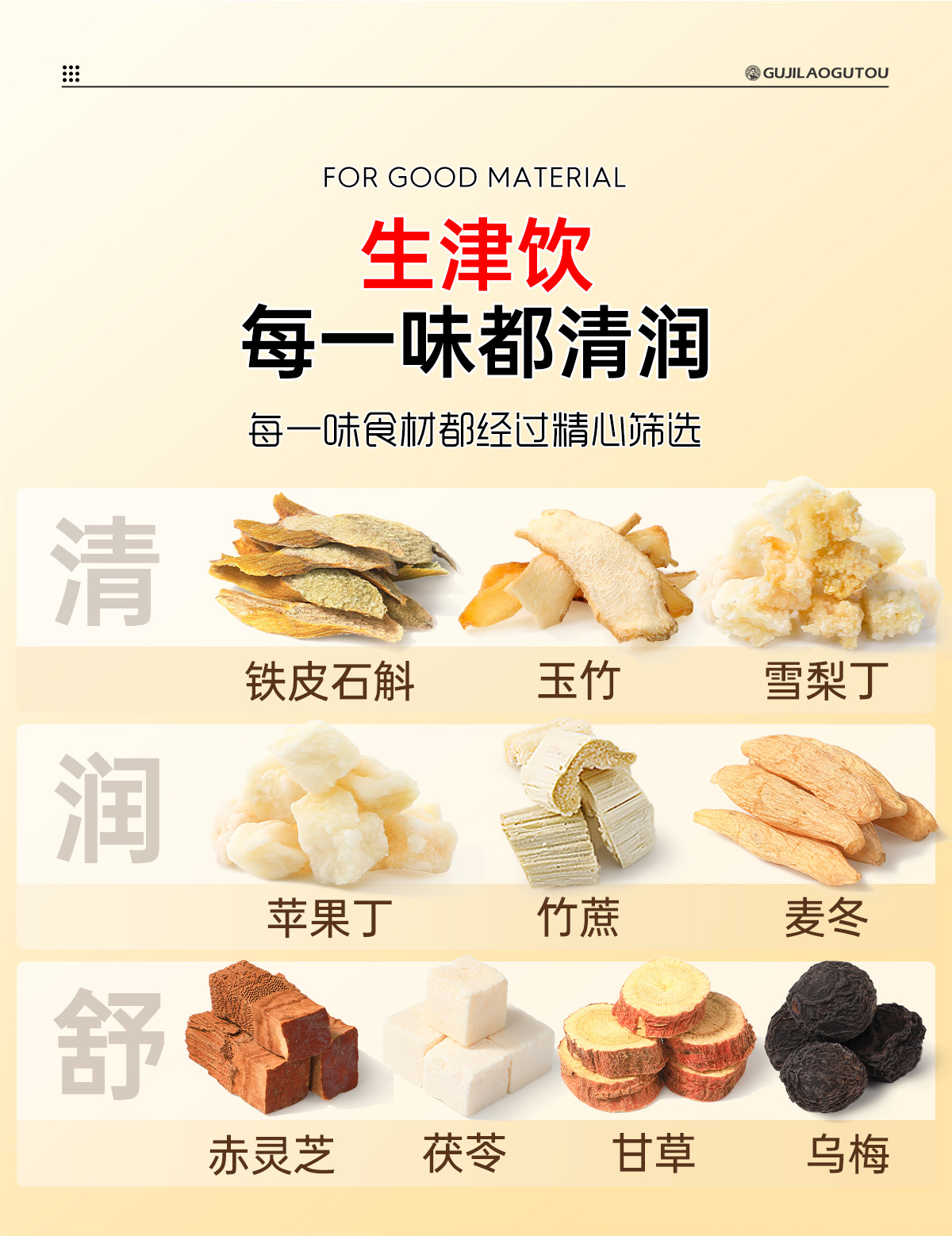 Yu Zhu Mai Dong Fu Ling Herbal Tea Blend Nourishing Moisture Wellness Tea 60 Bags key features