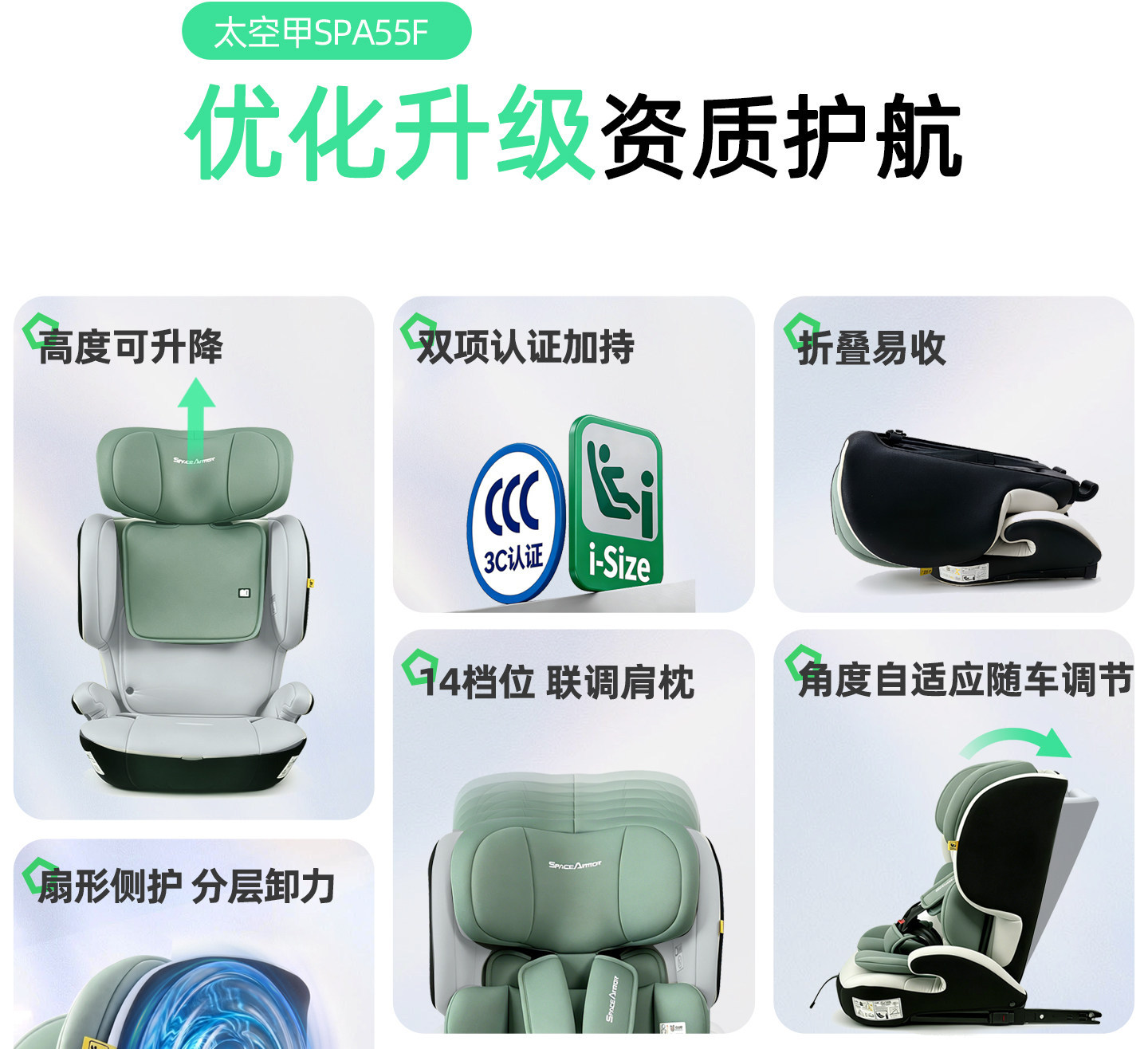 Suitable for Space Armor child safety seat 0-4-9-other 2-year-old baby car seat ISOFIX