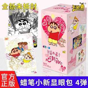 Official Card Game Collection Cards New Sauce Highlight Pack Party Pack Fourth Edition Guardian Diary Crayon Shin-Chan Cards