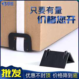 L型打包扣塑料护角塑钢打包带有孔纸箱固定卡扣防滑打包带护角