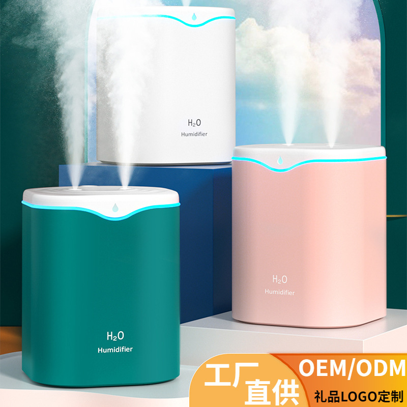 2升大容量双喷加湿器 家用卧室桌面夜灯大雾量静音补水家用加湿器|undefined