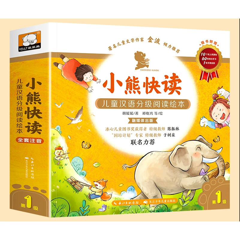 Аутентичное быстрое чтение Little Bear на китайском языке с уровнем чтения 1-2-3-4-5 для детей 3-6 лет, чтобы они могли распознавать слова и просвещаться.