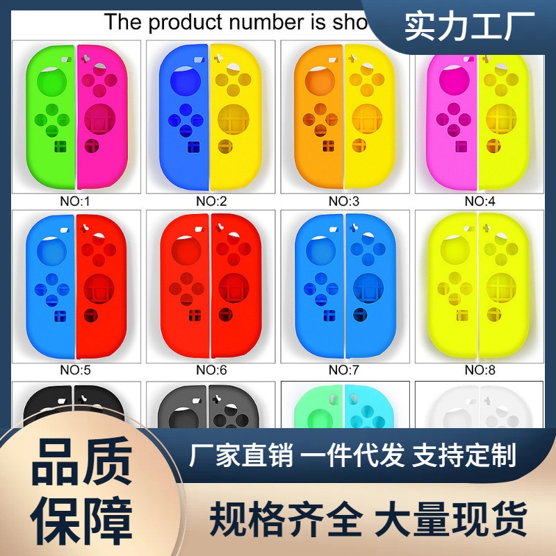Aplicable para Nintendo Switch Handle Silicone Cover Switch Joycon Handle Silicone Cover Spray