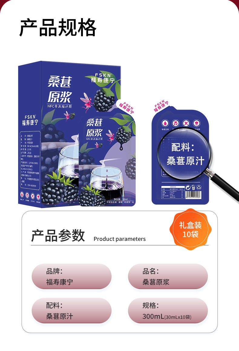 NFC Mulberry Juice Pure Mulberry Original Pulp 300ml Bagged Ready to Drink specifications