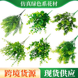 跨境仿真绿植婚庆布置森系绿色花材波斯草叶尤加利家居装饰绿植