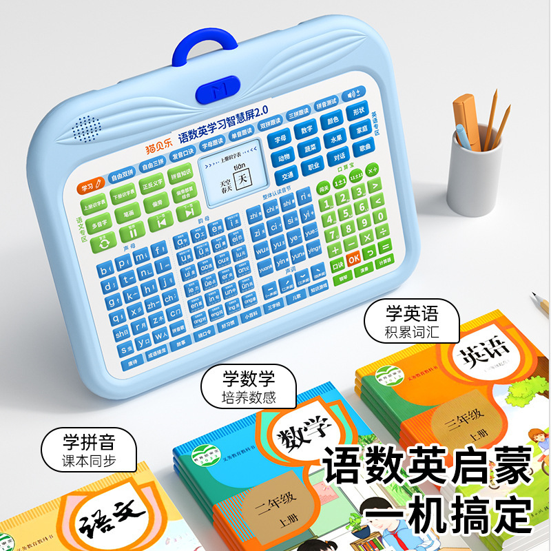儿童学习机早教4-8岁男女孩益智思维训练3岁生日礼物2025网红爆款|undefined