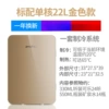 Standard single core 22L gold glass model (dual use for car home)
