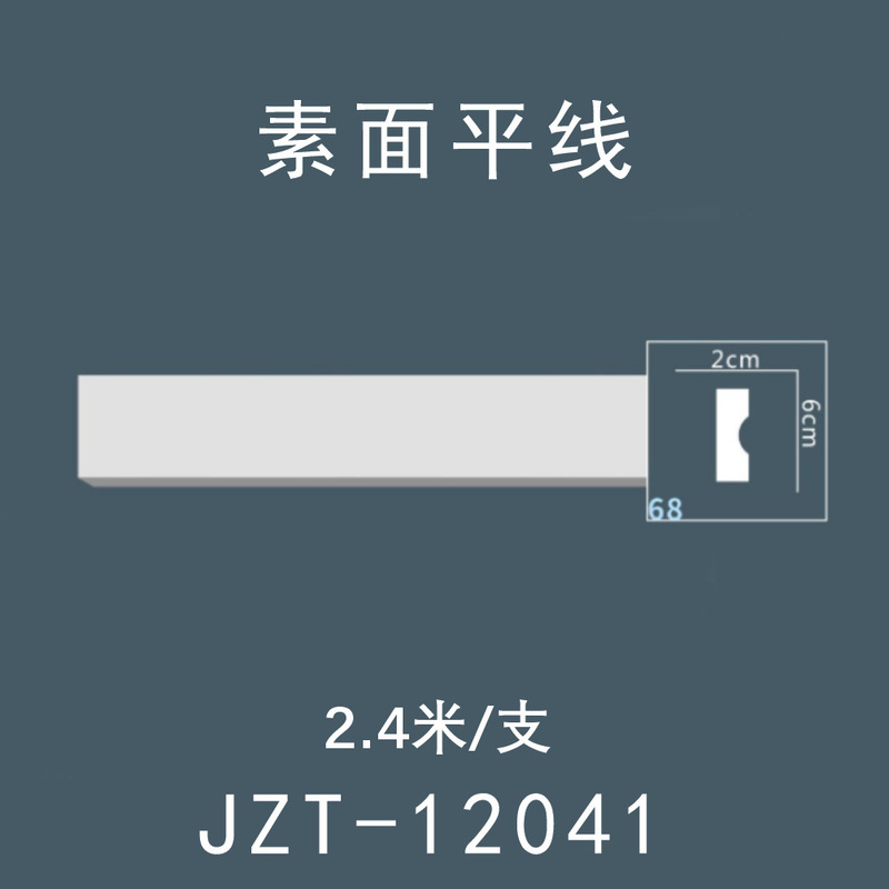 法式PU素面平线线条对称线元宝线pu装饰线条拼框收口腰线法式厂家|undefined