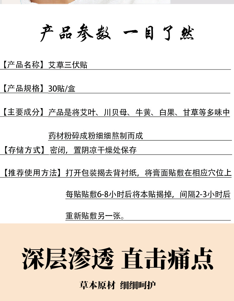 Moxa Acupoint Patches for Sanfu Summer and Sanjiu Winter Seasonal Use 30 Patches in use