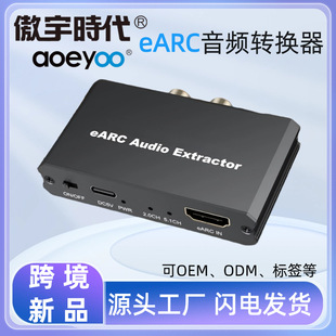 eARC/ARC���l�D�Q��ARC���l�؂��ű�DTS�o�pARC�D���wͬ�S�m����