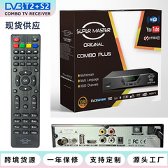 スポットアフリカガーナコンボ DVB T2 + S2 セットトップボックススーパーマスター T2 S2 TV ボックス