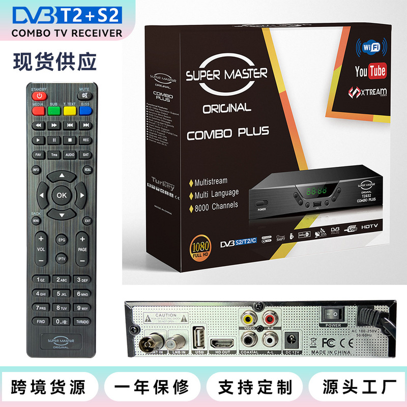 スポットアフリカガーナコンボ DVB T2 + S2 セットトップボックススーパーマスター T2 S2 TV ボックス|undefined