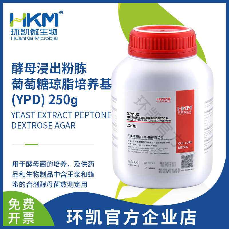 广东环凯微生物 酵母浸出粉胨葡萄糖琼脂培养基 YPD琼脂培养基