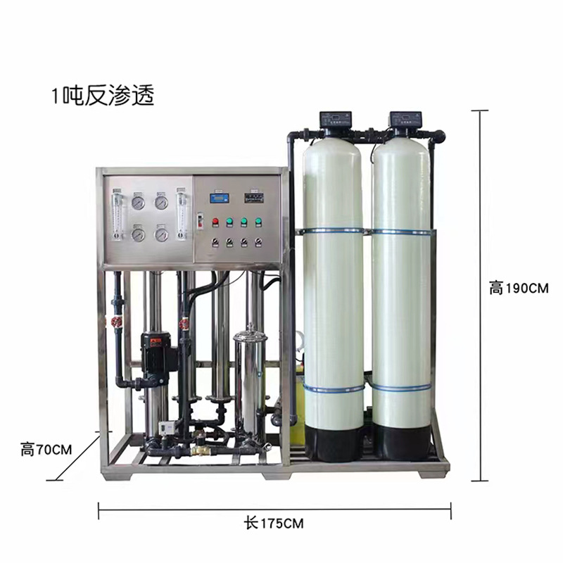 0.25吨净水机反渗透批发水处理设备 商用净水站八级过滤净水设备