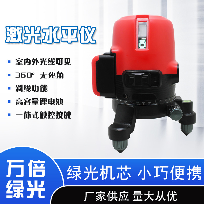 2线3线5线红外线水平仪绿光PA款5线激光水平仪激光自动调平水平仪
