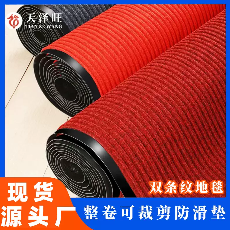 定制加厚7mm双条纹地毯复合除尘地垫卷材吸水商用pvc防滑加厚定制
