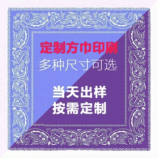 红色腰果花民族风hiphop嘻哈街舞棉机车小方巾丝巾男女围脖薄围巾