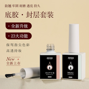 Nail Polish Glue Canned 2025 New Nail Salon Special Base Glue Packaged Cat Dragon Pattern Agate Mouthguard Improves Eyesight Island