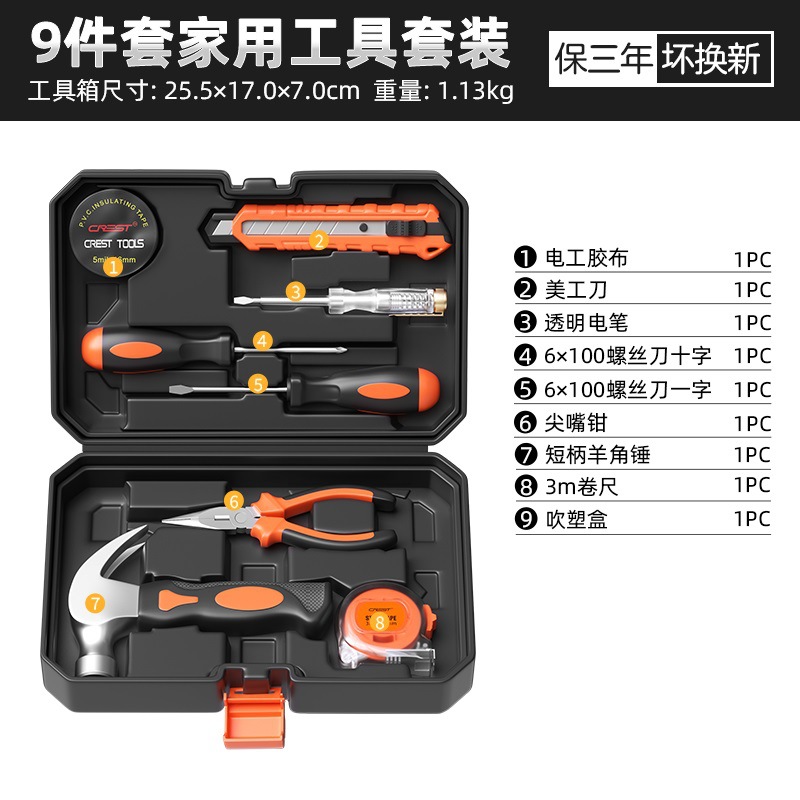 [경제적이고 실용적인 모델] 9피스 홈세트(프로모션)
