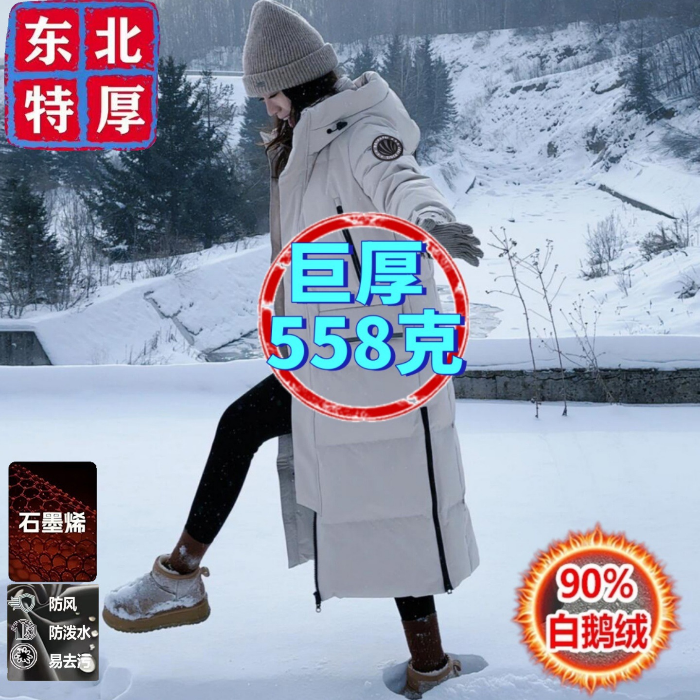 东北哈尔滨旅游保暖装备500克鹅绒超厚情侣羽绒服极寒零下40度男