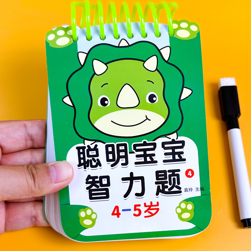 똑똑한 아기 지능 질문 4-5 세