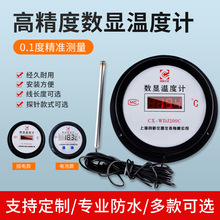 水温计数显温度计电子高精度数显温度计带探头测水温插入式温度计