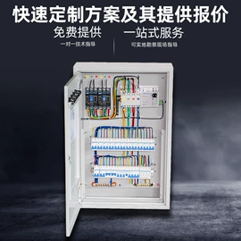 配电柜;配电箱;配电器