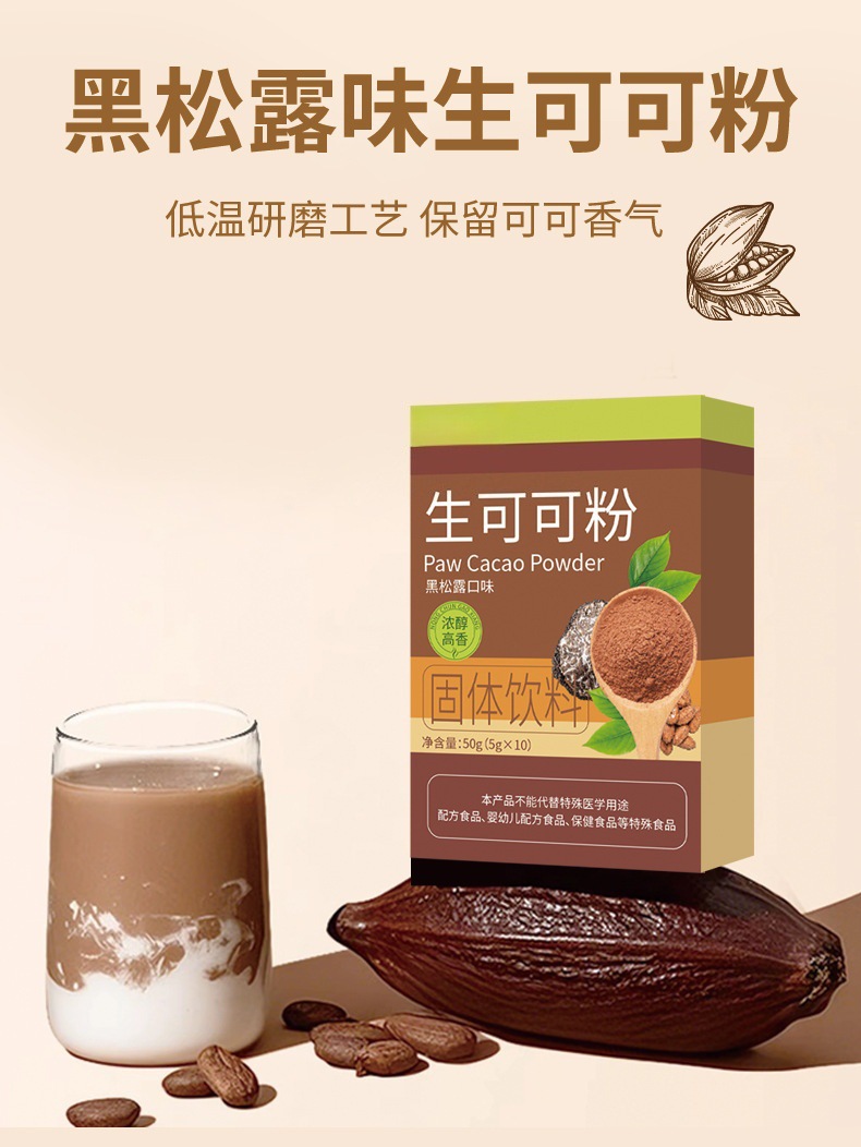 Raw Cacao Powder Black Truffle Flavor Solid Drink Mix 50g 5g x 10 Sticks for Shakes and Baking overview