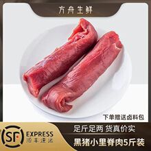 瘦肉猪里脊肉新鲜冷冻独立代发散养猪肉纯生梅土条小站速卖通批发