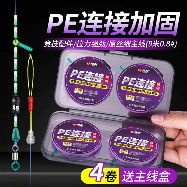 Pe Knot Connection Reinforced Toray Original Silk Fishing Line Set Main Line Finished Product Tied Fishing Line Set Complete Set Genuine