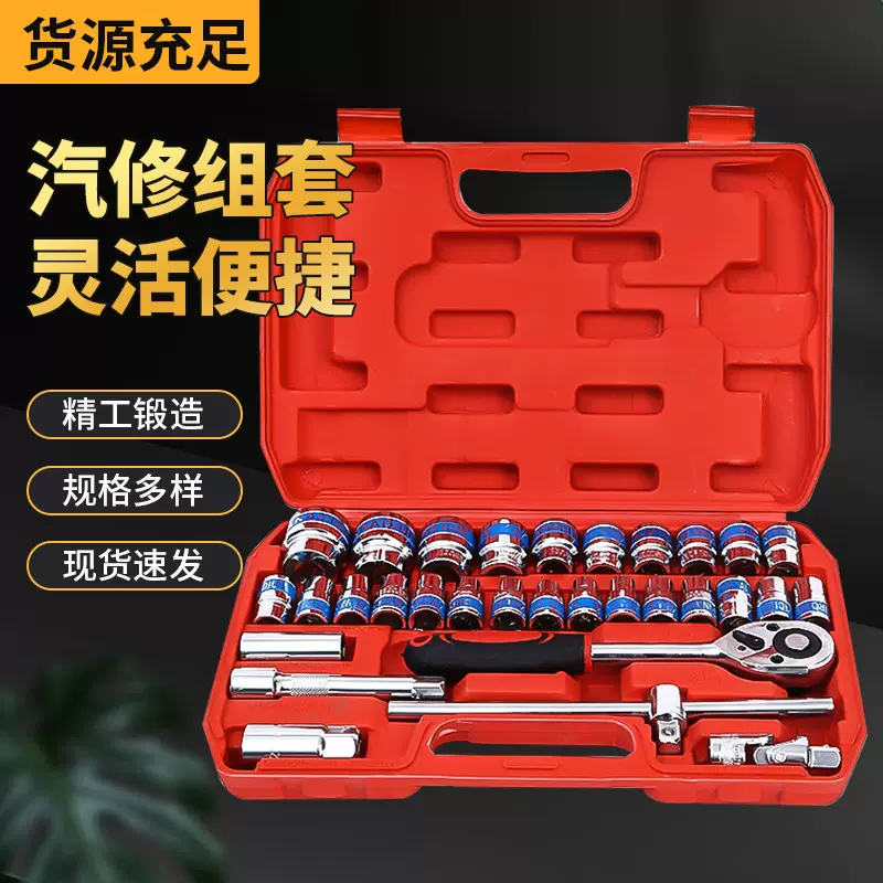 汽修工具82套94套筒扳手套装机修全套工具箱 机修组合随车工具