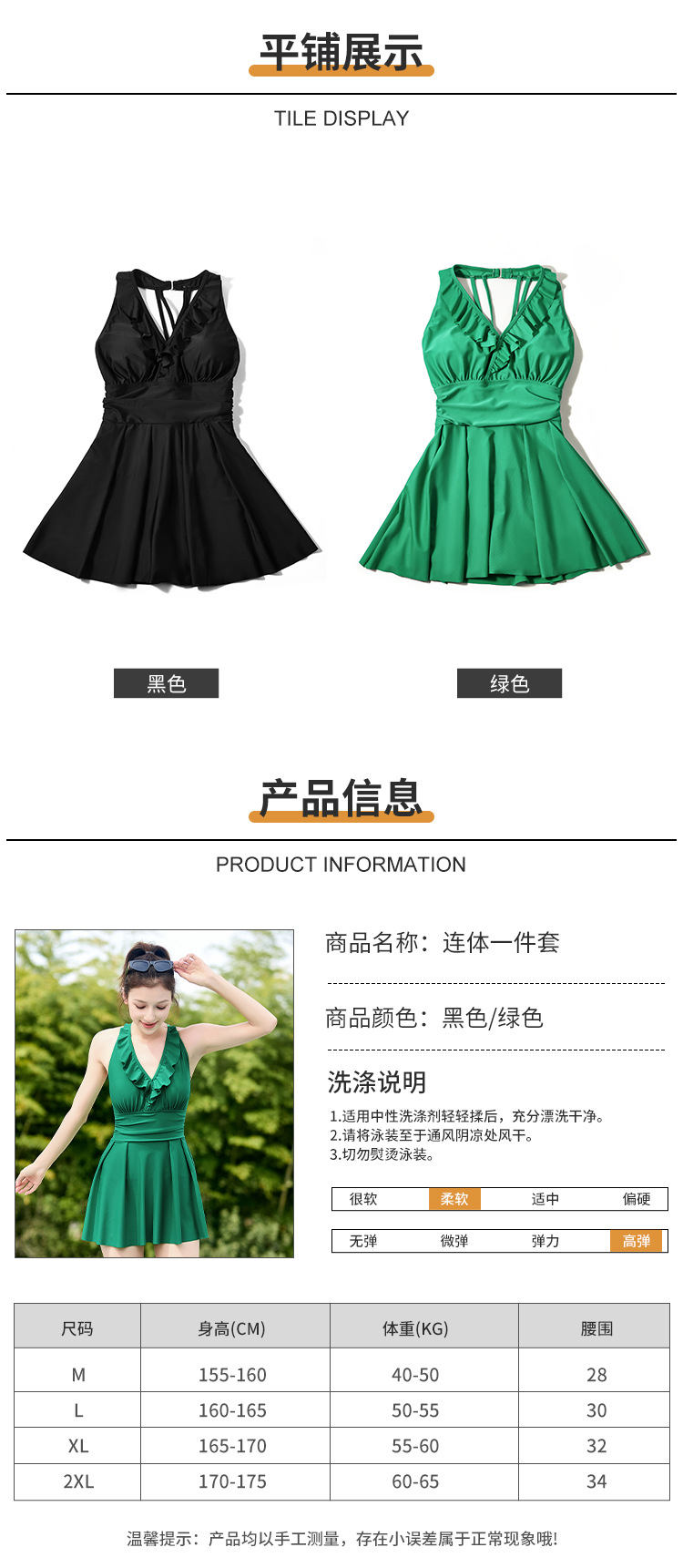 泳衣详情页_09
