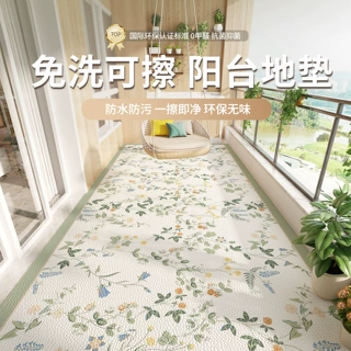 森系植物花卉阳台专用地垫户外防水入户可裁剪长方形地毯定制尺寸