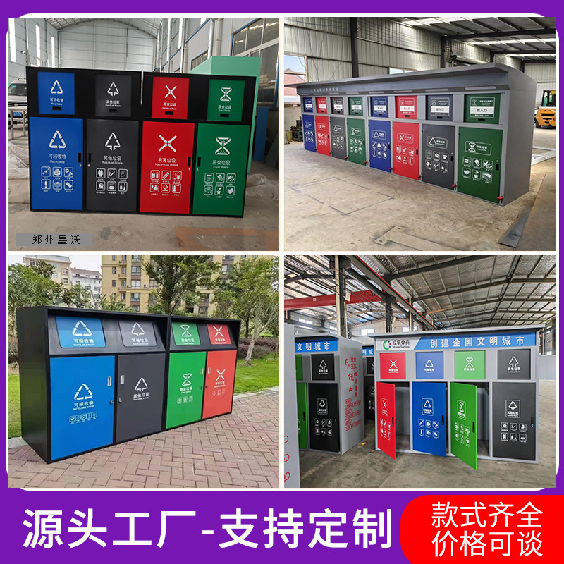 垃圾分类亭镀锌分类垃圾桶环卫驿站分类亭垃圾收集站厂家