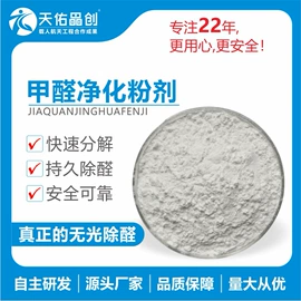 防霉/抗菌剂;功能性母料;空气处理化学