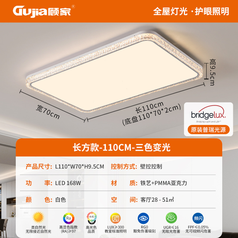 Luz de la sala de estar de Gujia protección de ojos nueva atmósfera lámpara de techo lámpara de dormitorio principal lujosa imitación de cristal de hielo lámpara de habitación 357L
