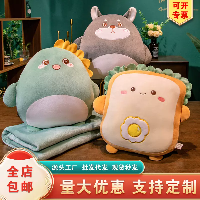 卡通车载抱枕被子两用三合一靠垫毯子可插手空调毯办公室午睡枕头