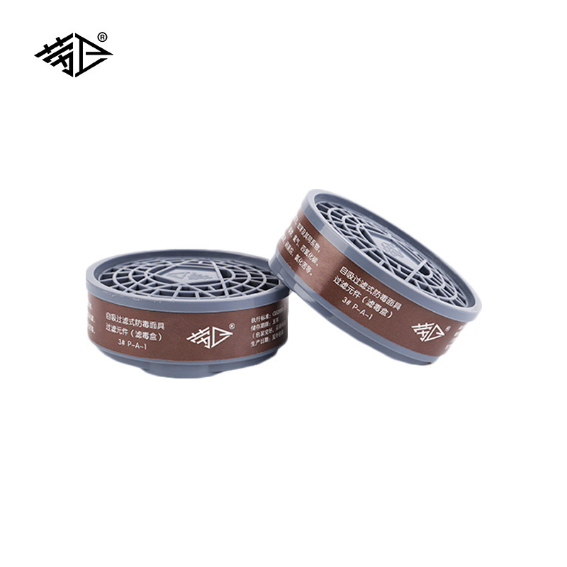 牌2001A-3号滤毒盒防毒面具配型过滤盒防喷漆 圆型防毒过滤盒