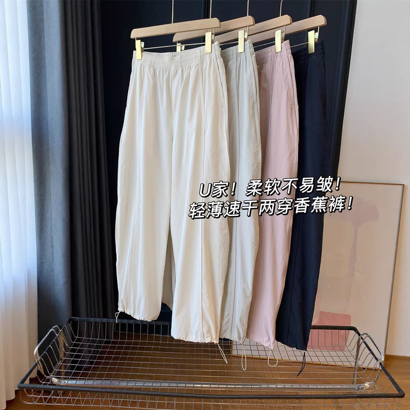 U Brand! Soft and Wrinkle-Resistant! Lightweight, Quick-Drying, Two-Way Wear Banana Pants! Women's Wide-Leg Loose Casual Pants, New Summer 26